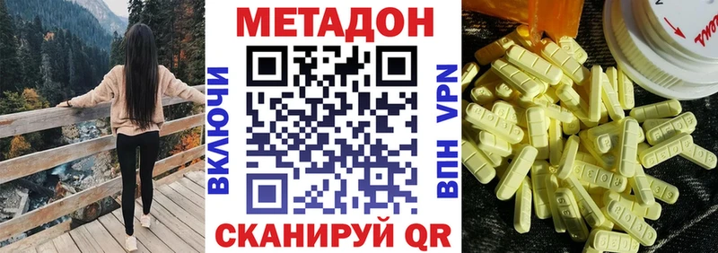 маркетплейс телеграм  купить закладку  Краснообск  Метадон methadone 