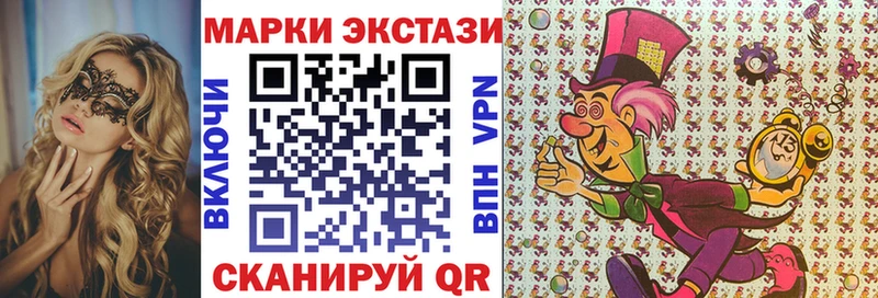 Марки N-bome 1500мкг Краснообск